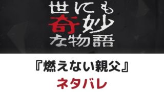 世にも奇妙な物語夏 しみのネタバレ感想 広瀬アリス初主演の反響は ジャニヲタすぎて家族に引かれる母ブログ