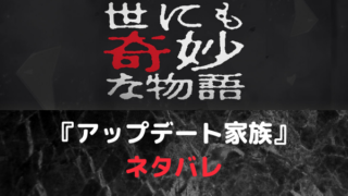 世にも奇妙な物語秋 コインランドリーネタバレ 原作を無料で読んで比較 みーよんらいふ