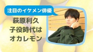 三浦春馬の未発表作品まとめ 映画 天外者 Huluオリジナルドラマ配信やミュージカルもあった ジャニヲタすぎて家族に引かれる母ブログ