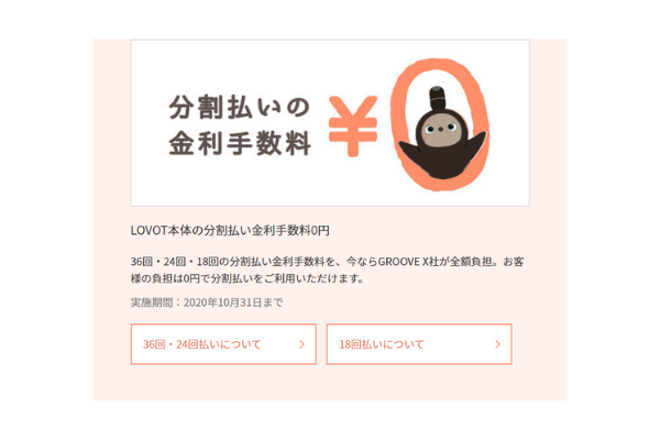 カネ恋ロボット サルー の値段は Lovot らぼっと の種類や通販購入できる ジャニヲタすぎて家族に引かれる母ブログ