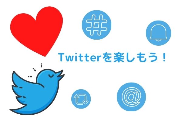 ツイッターの 自衛 の意味は 自衛ブロック のやり方使い方を調査 ジャニヲタすぎて家族に引かれる母ブログ