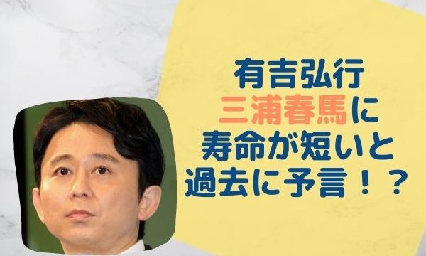 奇跡体験 アンビリーバボー 歴代司会まとめ 剛力彩芽は降板 次は誰 みーよんらいふ