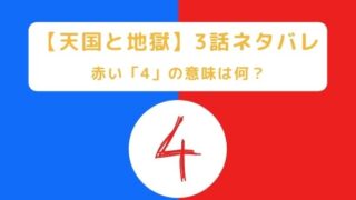 天国と地獄 シヤカナローの花は奄美の植物 架空の花である理由は ジャニヲタすぎて家族に引かれる母ブログ